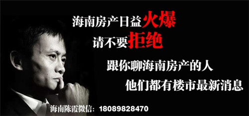 海南儋州凯丰滨海幸福城生纸潜力高吗？