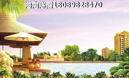 儋州白马井买房政策解析~