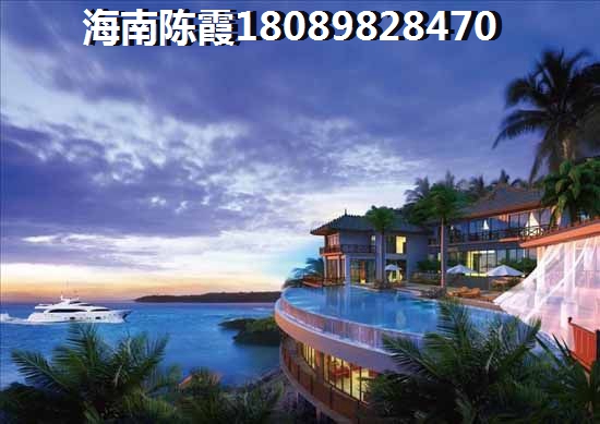 儋州万国文旅城商品房怎么样？